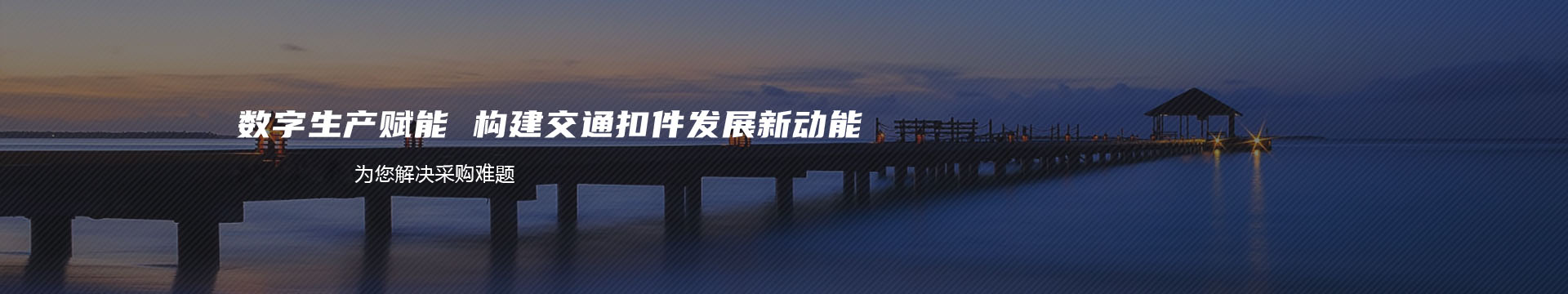 威海瑞元复合材料制品有限公司banner