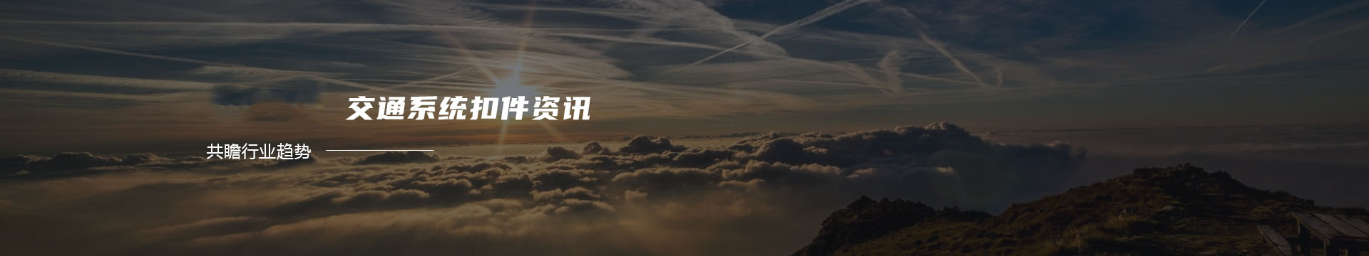 威海瑞元复合材料制品有限公司banner