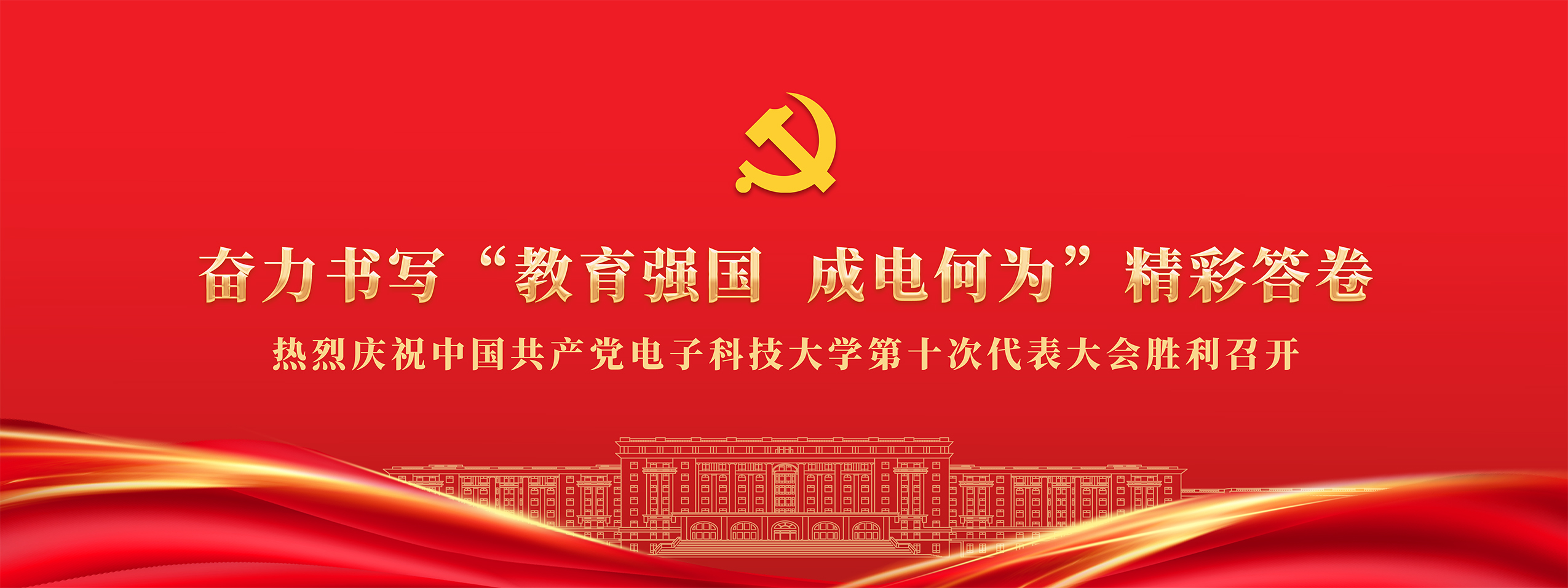 yl23455永利官网 UESTC